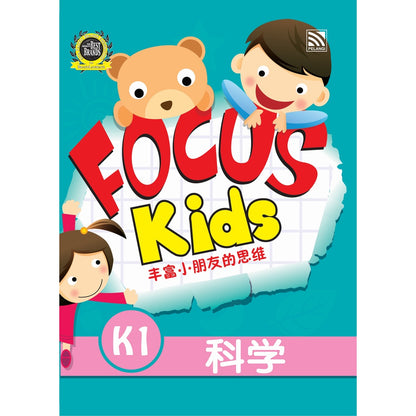 Focus Kids - K1 Maths