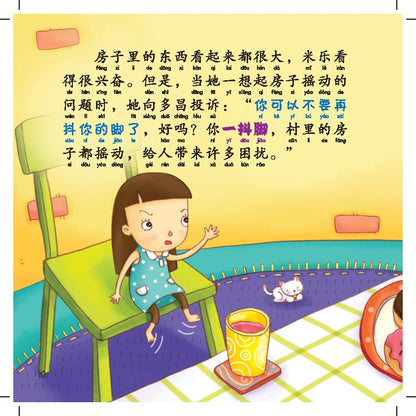 Xiao Ying Xiong - Ju Ren Yao You Li Mau