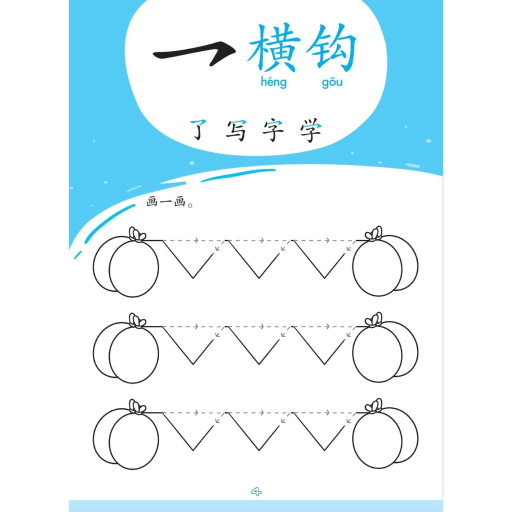 Bi Hua Xiao Chao Ren - Bi Hua Xiao Chao Ren 1