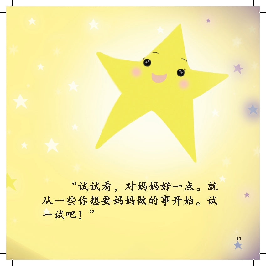 21St Century Kids - An Qi He Xing Xing