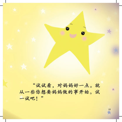 21St Century Kids - An Qi He Xing Xing