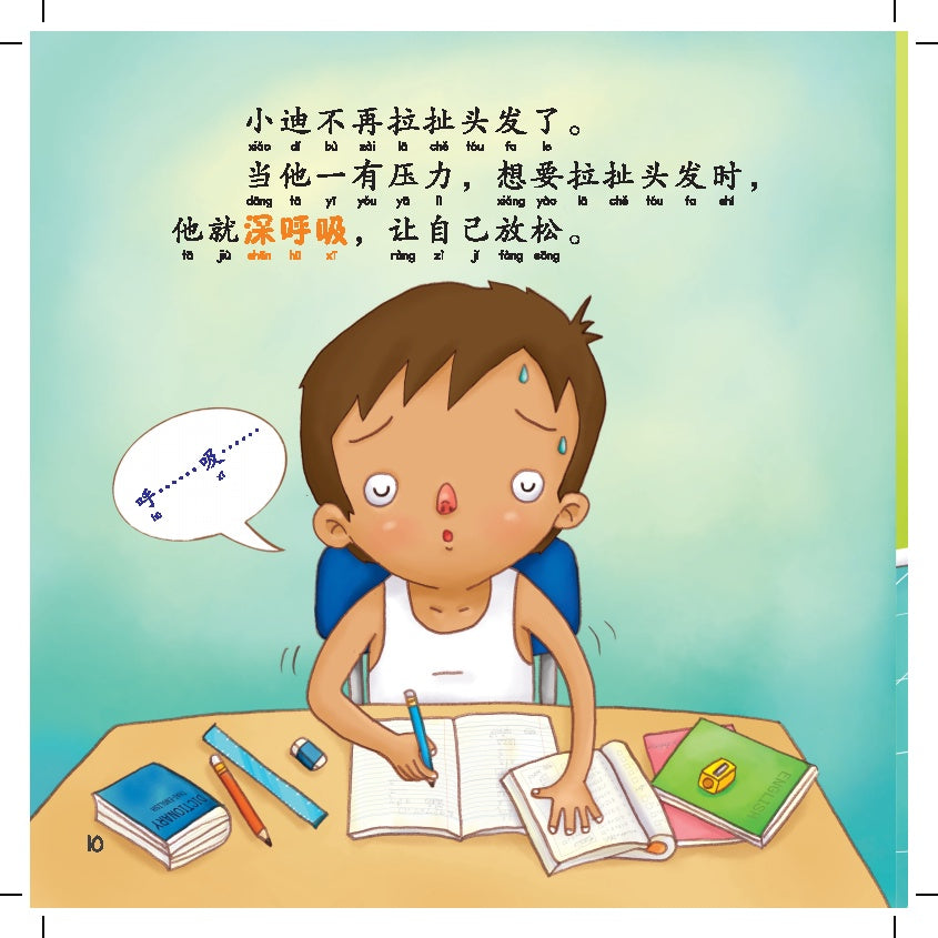Xiao Ying Xiong - Chao Ji Ying Xiong Xue Xiao