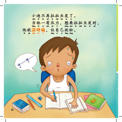 Xiao Ying Xiong - Chao Ji Ying Xiong Xue Xiao