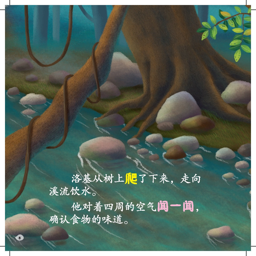 Guan Ai Dong Wu Gu Shi Ji - Ma Lai Xiong E Le