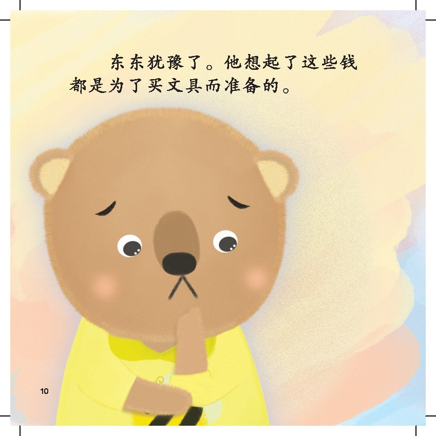 21St Century Kids - Dong Dong Yu Mo Fa Qian Bi