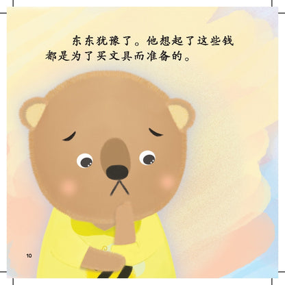 21St Century Kids - Dong Dong Yu Mo Fa Qian Bi