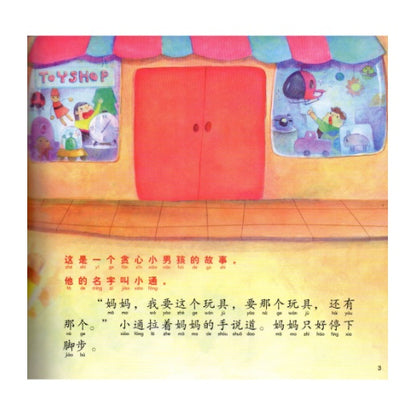 You Er Pin De Jiao Yu - Qing Bao Bao Wo