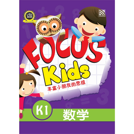 Focus Kids - K1 Maths