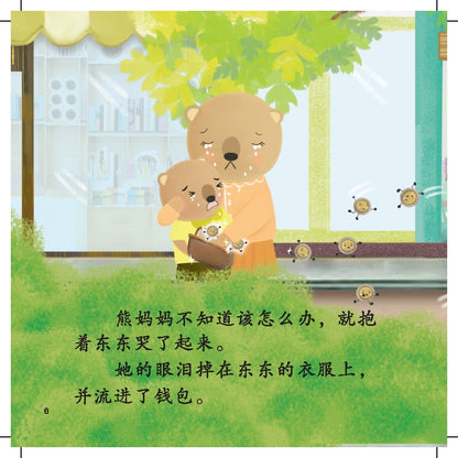 21St Century Kids - Dong Dong Yu Mo Fa Qian Bi