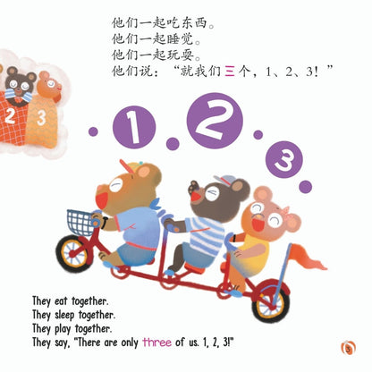 Wo Men De Xin Peng You - Our New Friend