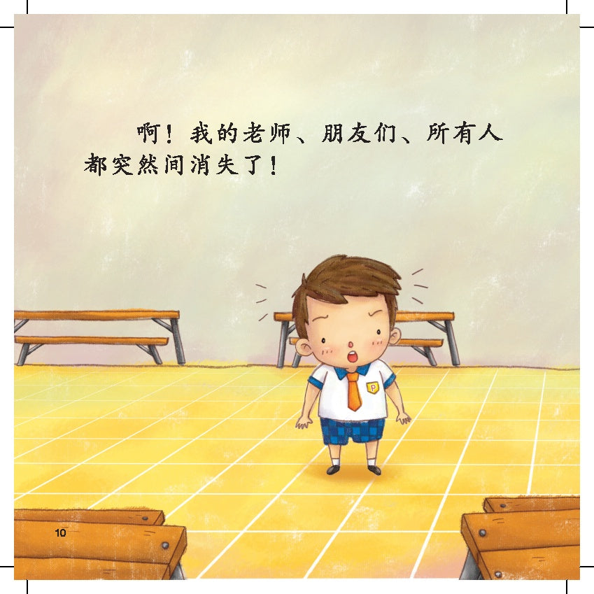 21St Century Kids - Zun Shou Gui Ze De Hai Zi Men Ju Shou