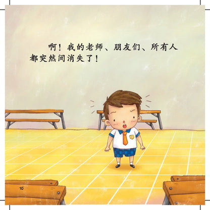 21St Century Kids - Zun Shou Gui Ze De Hai Zi Men Ju Shou