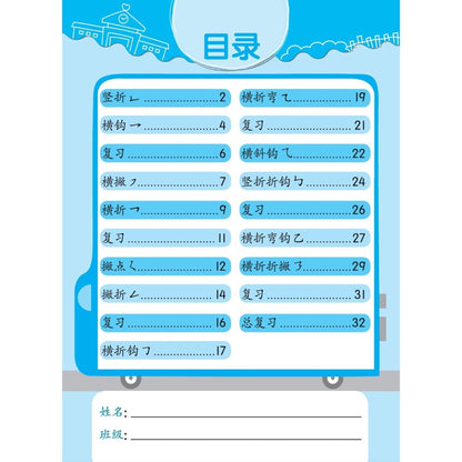 Bi Hua Xiao Chao Ren - Bi Hua Xiao Chao Ren 1