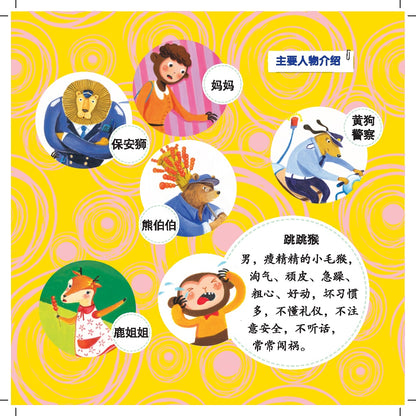 An Wuang Wi Meng Mei Hui Ben - Bie Ku Bie Ku Tao Tiao Hou