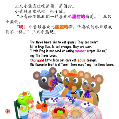 Wo Men De Xin Peng You - Our New Friend