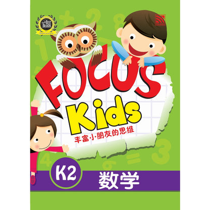 Focus Kids - K1 Maths