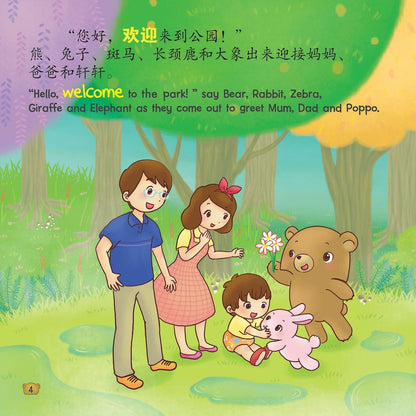 Zai Gong Yuan Li De Xuan Xuan He
Peng You Men-Pp&His Frnd At