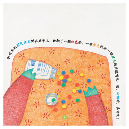 An Quai Qi Meng Mei Hui Ben - Da Ren Tang Dou