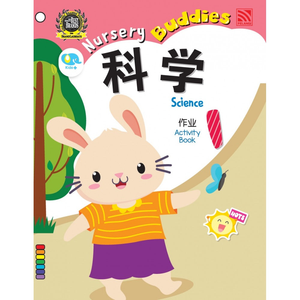 Nursery Buddies - Ke Xue Science Book 2 (Bcbi)