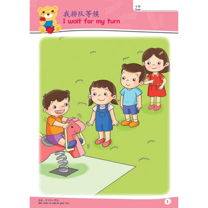 Nursery Buddies - Dao De Jiao Yu Moral Education Act Book 1 (Bcbi)