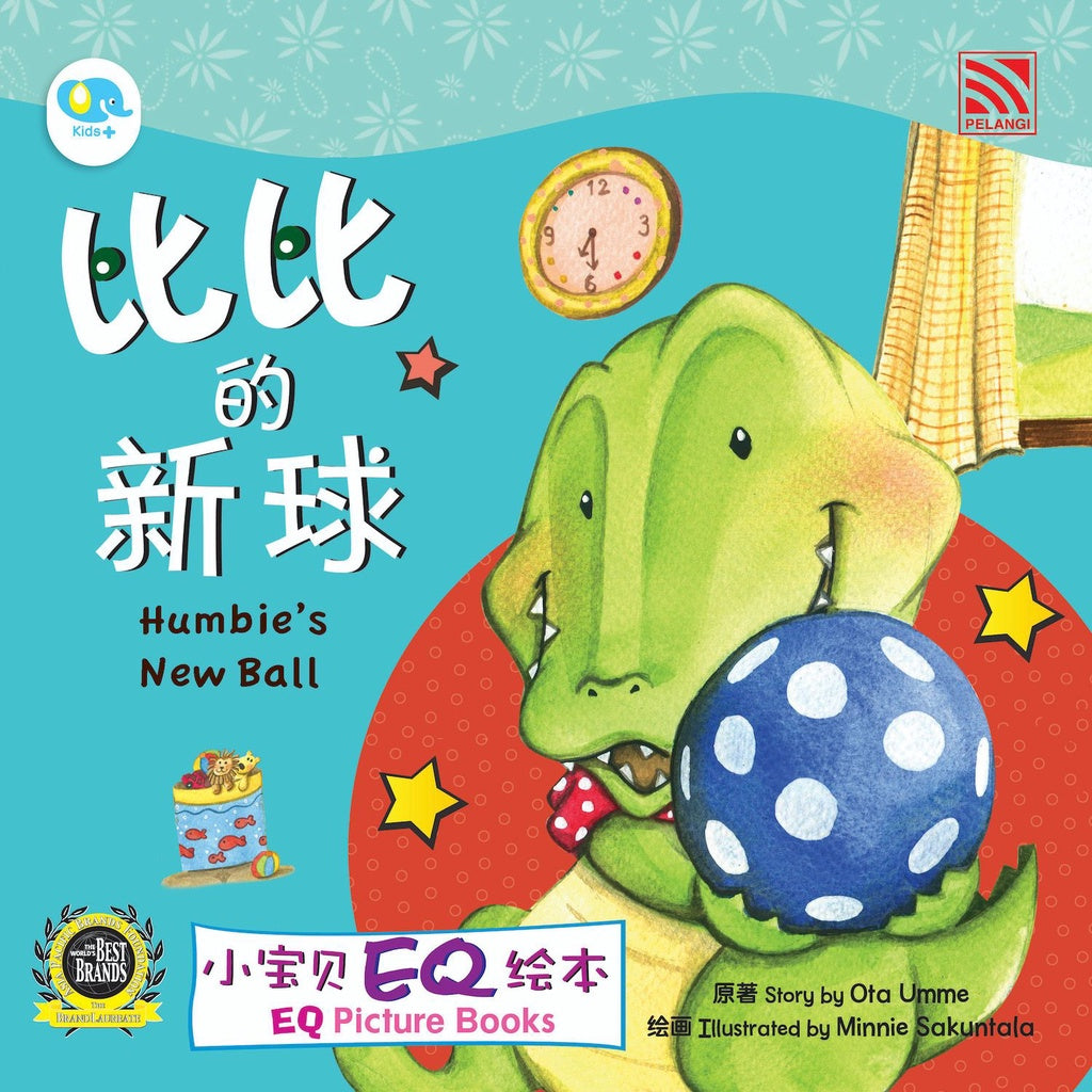 Xiao Bao Bei Eq Hui Ben-Bibi De Xin Qiu-Humbies New Ball