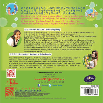Zai Gong Yuan Li De Xuan Xuan He
Peng You Men-Pp&His Frnd At