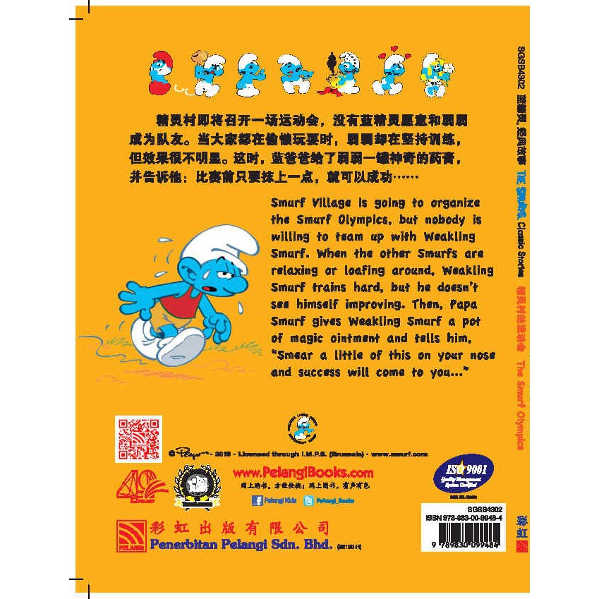 The Smurfs Classic Stories - The Birth Of Baby Smurf (Bc-Bi)