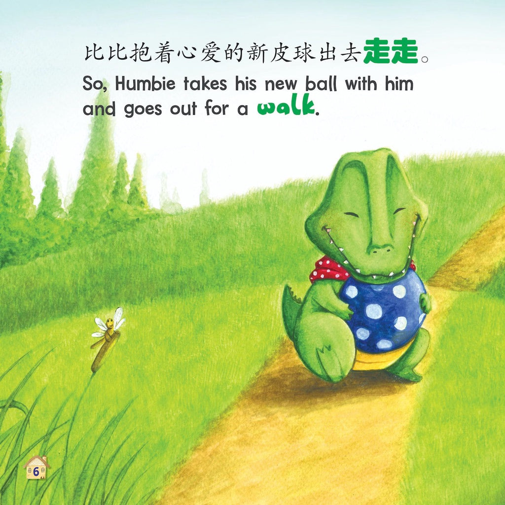 Xiao Bao Bei Eq Hui Ben-Bibi De Xin Qiu-Humbies New Ball