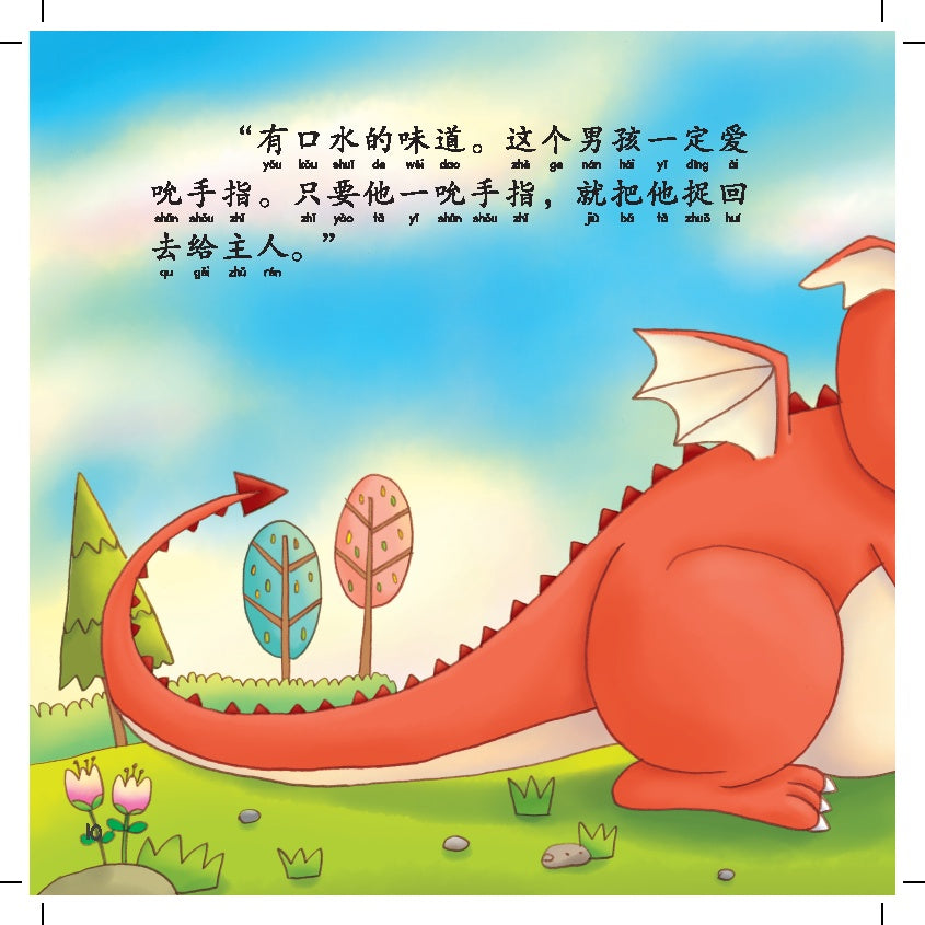 Xiao Ying Xiong - Zheng Fu Long De Hai Zi