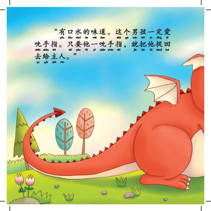 Xiao Ying Xiong - Zheng Fu Long De Hai Zi