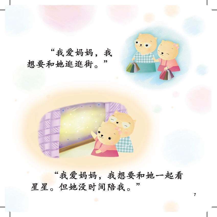 21St Century Kids - An Qi He Xing Xing