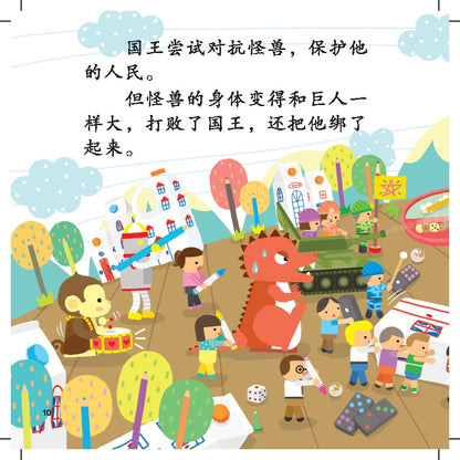 21St Century Kids - Shan Liang De Guo Wang