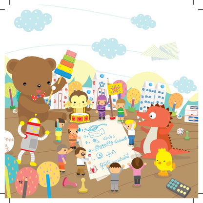 21St Century Kids - Shan Liang De Guo Wang