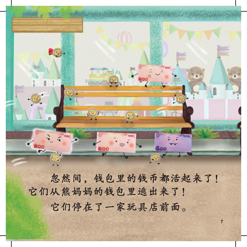 21St Century Kids - Dong Dong Yu Mo Fa Qian Bi
