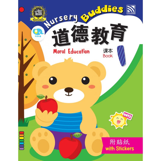 Nursery Buddies - Dao De Jiao Yu Moral Education Act Book 1 (Bcbi)