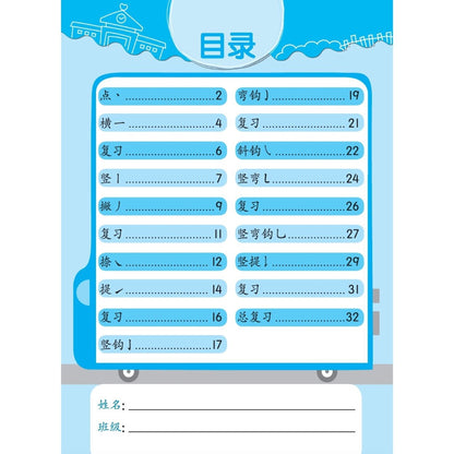 Bi Hua Xiao Chao Ren - Bi Hua Xiao Chao Ren 1