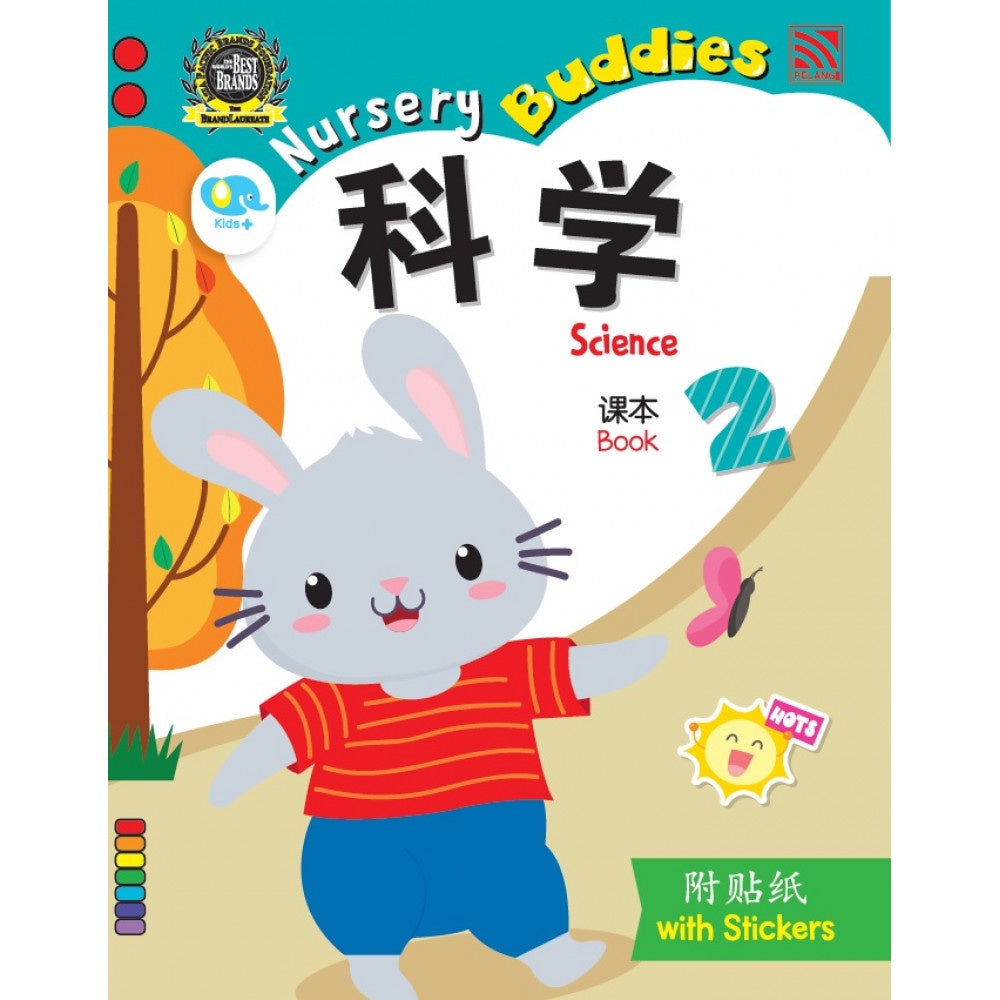 Nursery Buddies - Ke Xue Science Book 2 (Bcbi)