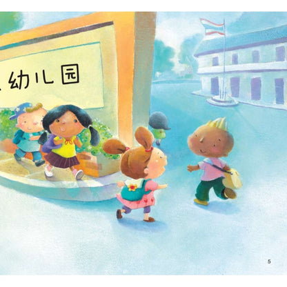 You Er Pin De Jiao Yu - Yi Ge You Yi Yi De Yang Wa Wa
