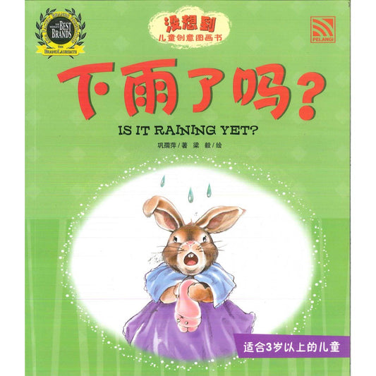 Mei Xiang Dao - Xia Yu Le Ma?