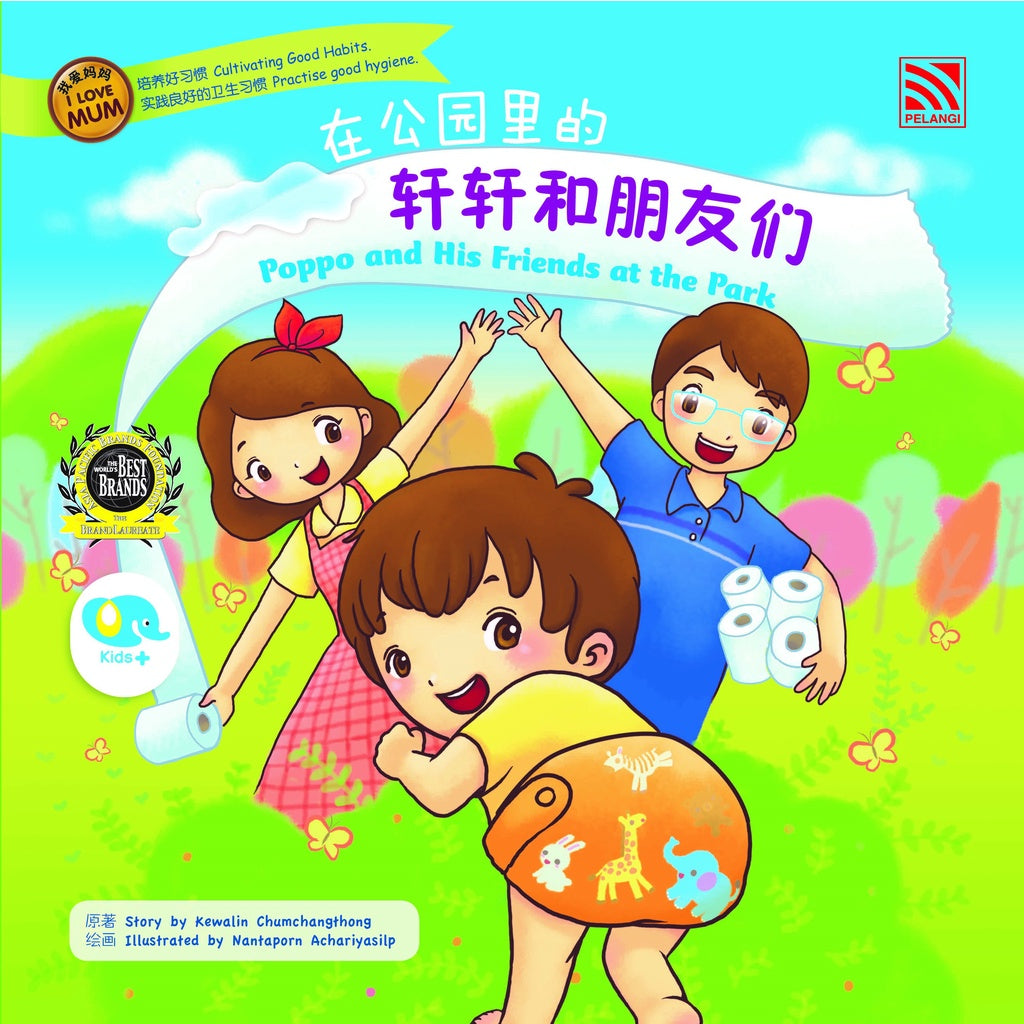 Zai Gong Yuan Li De Xuan Xuan He
Peng You Men-Pp&His Frnd At