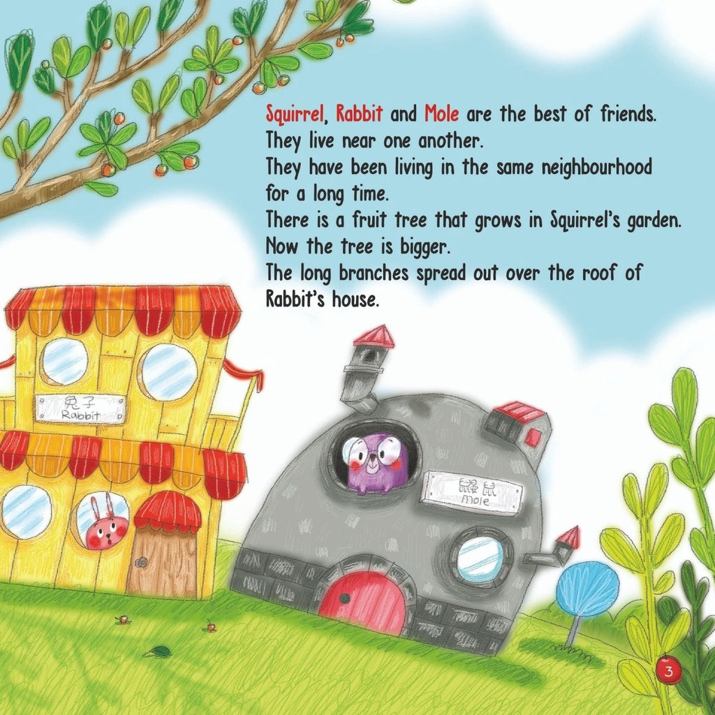San Ge Peng You He Yi Ke Guo Shu -Three Friends &A Fruit Tree