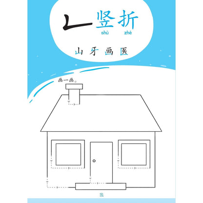 Bi Hua Xiao Chao Ren - Bi Hua Xiao Chao Ren 1