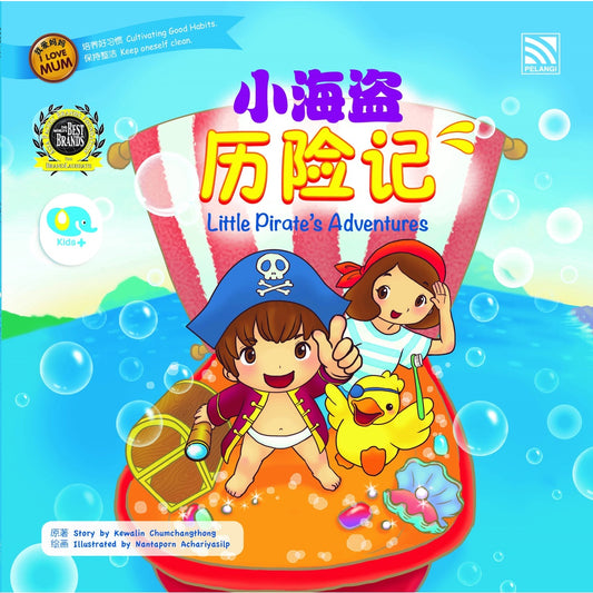 Xiao Hai Dao Li Xian Ji - Little Pirates
Adventures