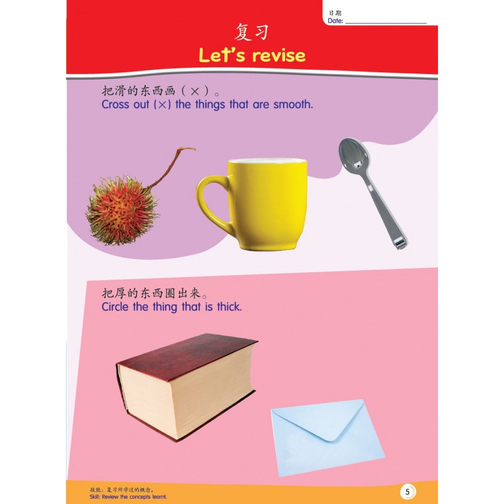 Nursery Buddies - Ke Xue Science Book 2 (Bcbi)