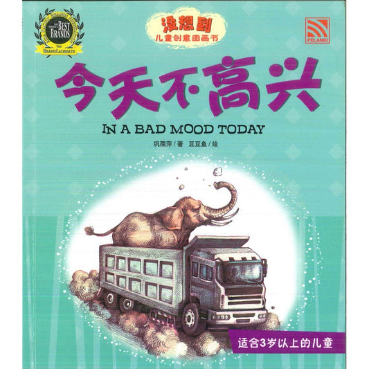 Mei Xiang Dao - Jin Tian Bu Gao Xing
