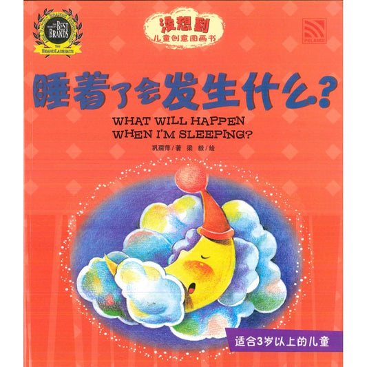 Mei Xiang Dao - Shui Zhao Le Hui Fa Sheng Shen Me