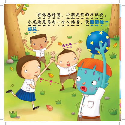 Xiao Ying Xiong - Wo De Peng You Shi Wai Xing Ren