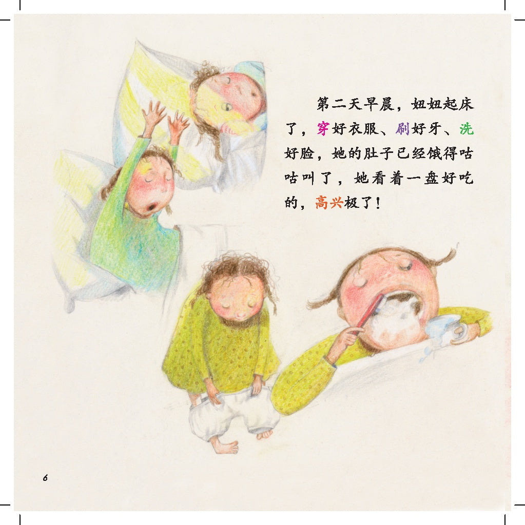 Xin Zhi Pei Yu Mei Hui Ben - Niu Niu De Xing Fu