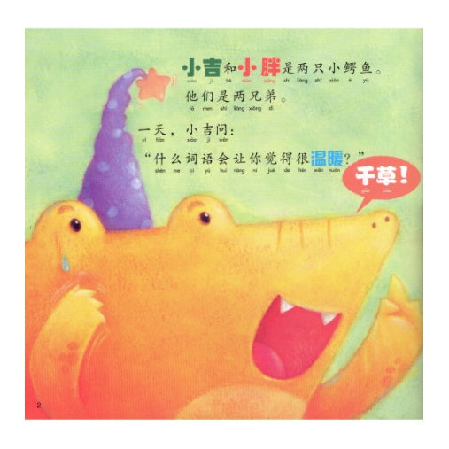 You Er Pin De Jiao Yu - Qing Bao Bao Wo
