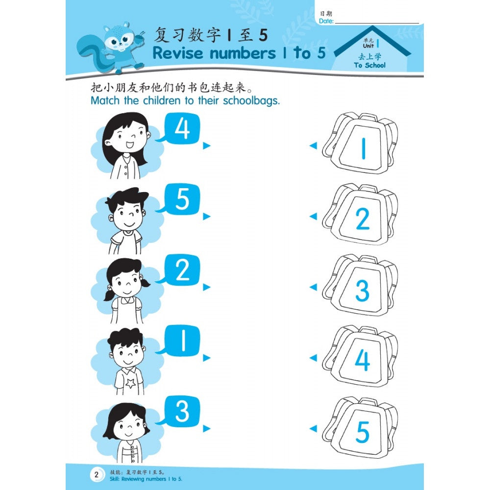 Nursery Buddies - Maths Book 2 With Stickers
